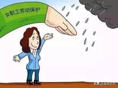 劳动法规定女职工生育享受产假,劳动法里不休假补贴标准