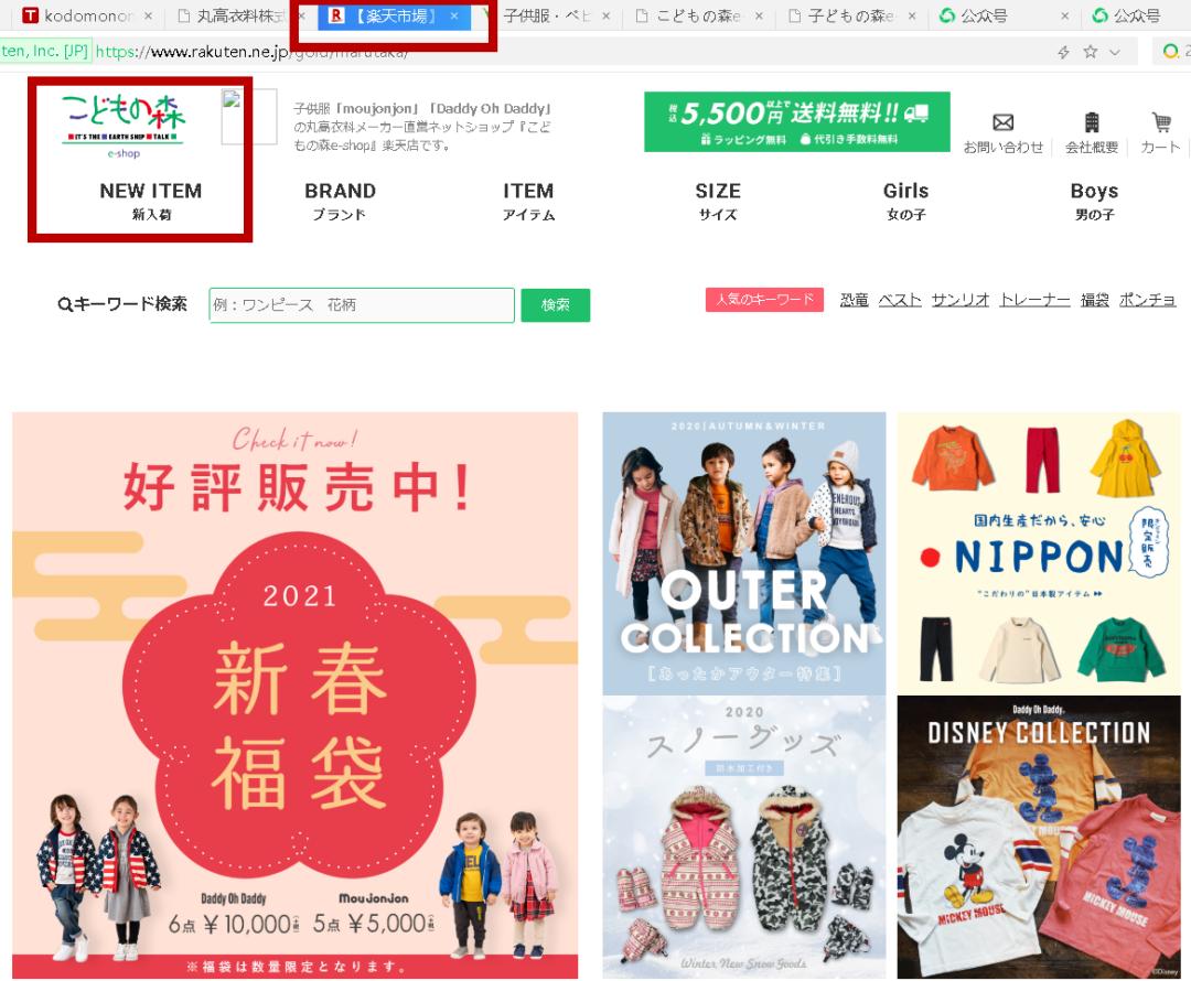 日本童装品牌汇总,日系童装都有哪些品牌