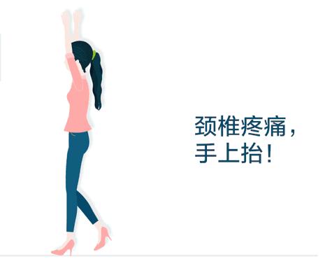 颈椎引起的胳膊疼痛最快怎么缓解,颈椎疼痛一招缓解让你浑身轻松