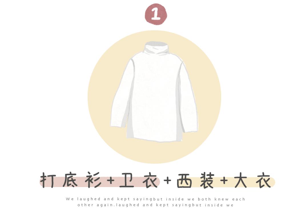 显瘦又时髦的叠穿方式推荐,怎样把外套叠得又小又好看