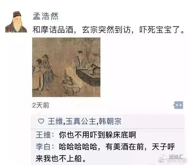 假如古人也有朋友圈搞笑视频 (如果古人也发搞笑朋友圈)