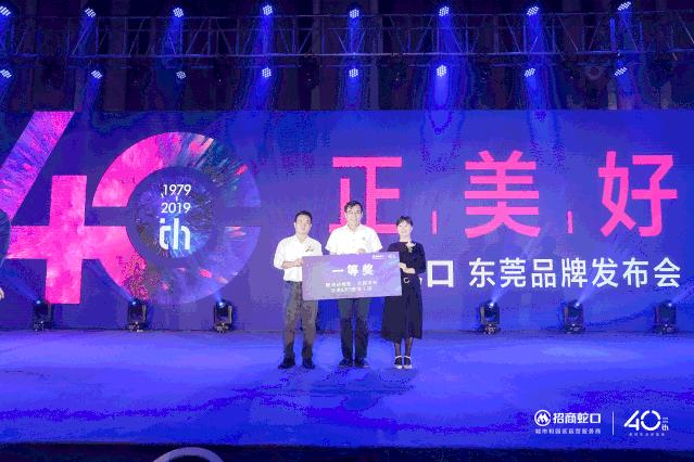 招商蛇口璀璨系新品发布盛典,招商蛇口展示