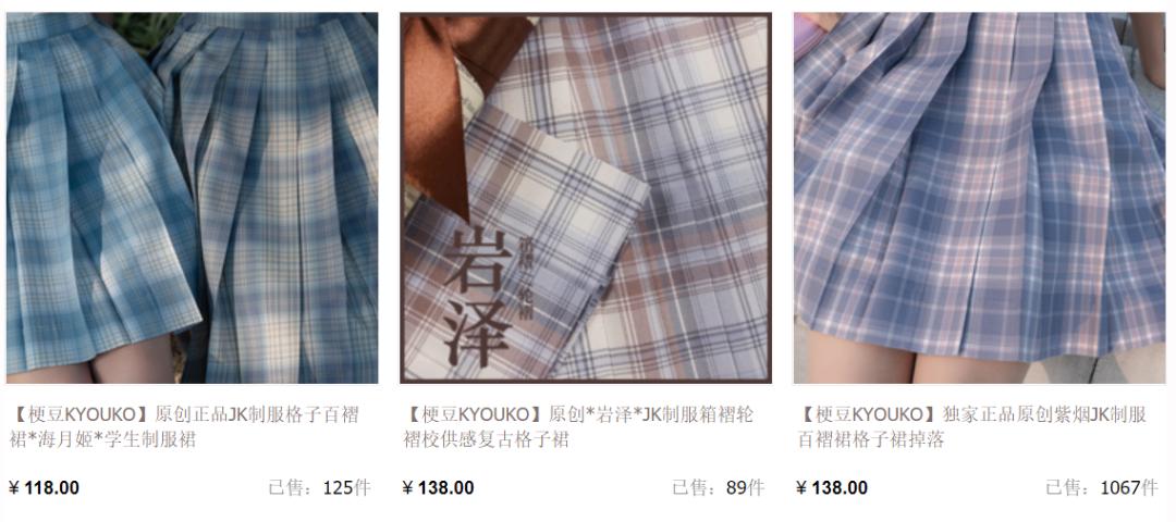 店铺推荐jk风,店铺推荐女装jk