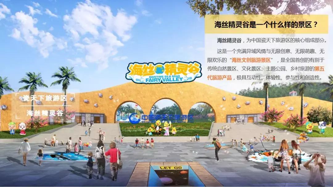 逛窑？碰瓷？海丝精灵谷以上万个建盏、「瓷天下」汽车一日游