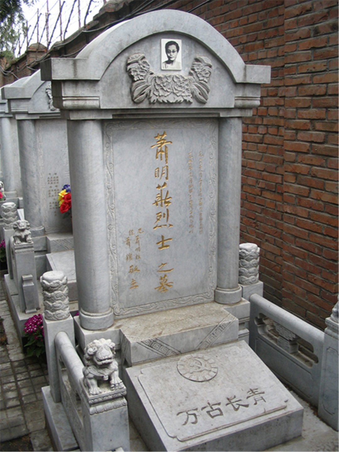 萧明华英勇事迹,萧明华最新视频