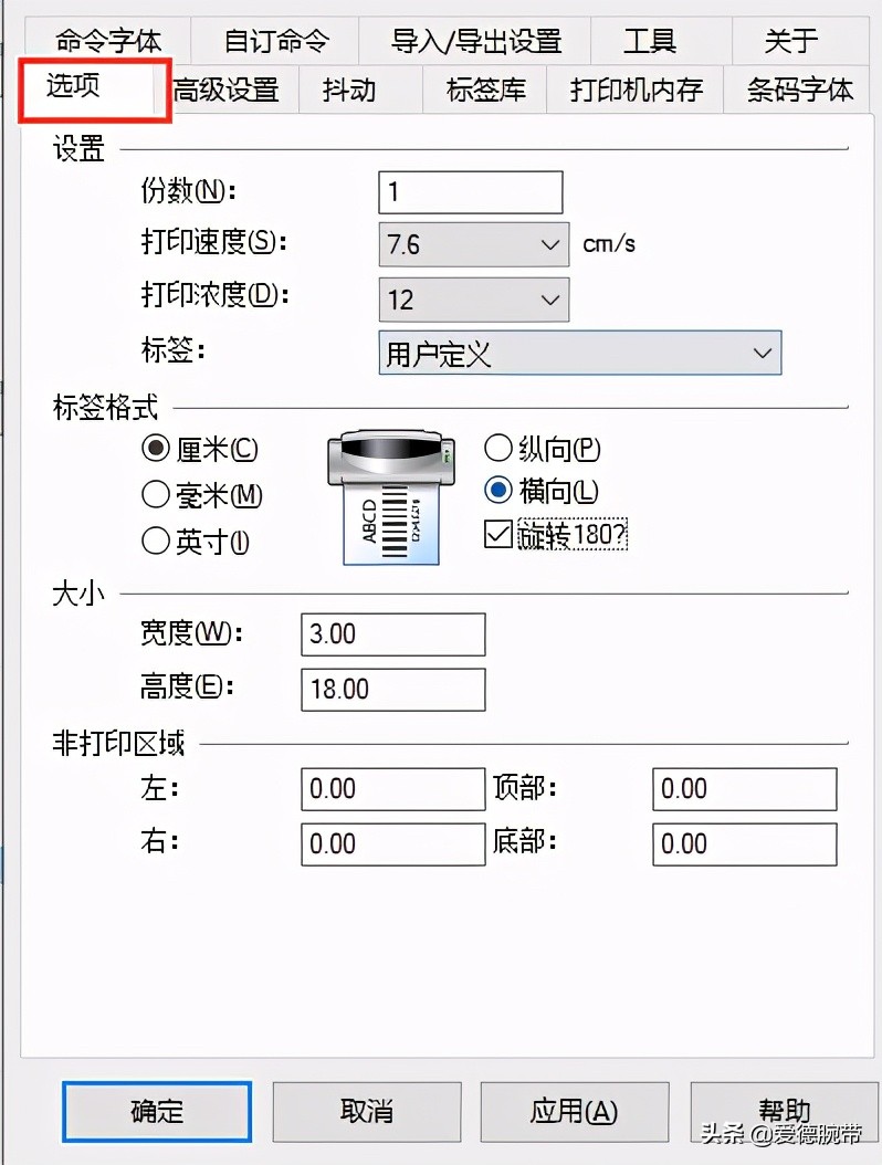 条码打印机打出的条码扫描不了,条码打印机打印后自动扫描
