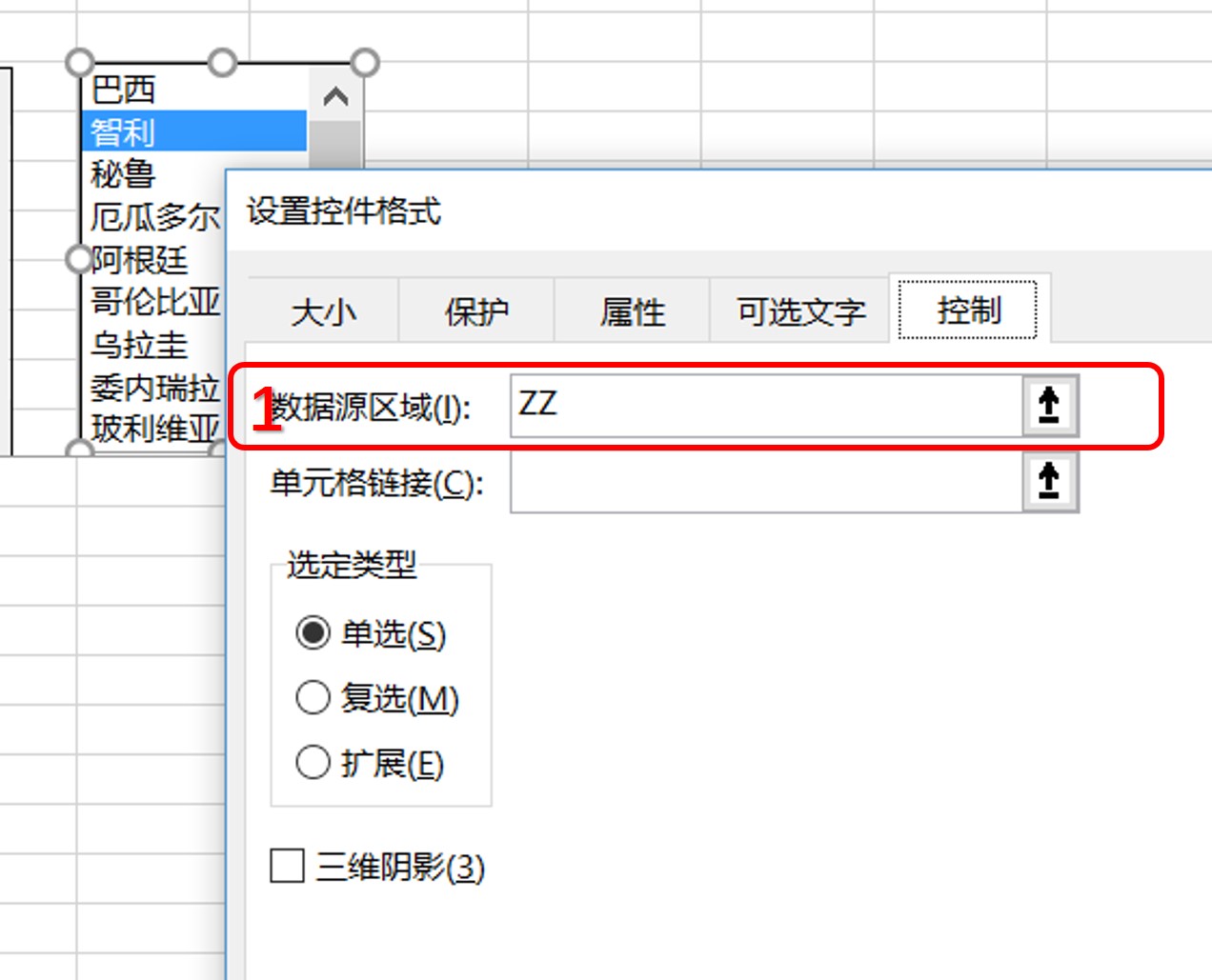 excel二级选项制作,excel页面布局选项卡命令