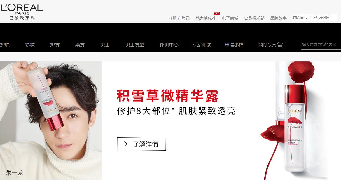 欧莱雅雅诗兰黛营收,2018年雅诗兰黛销售额