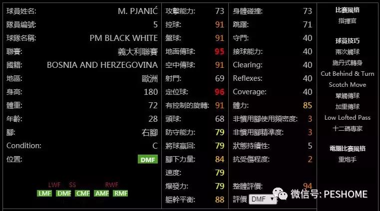 实况足球手游操作技巧黑球和紫球,实况足球手游数据库