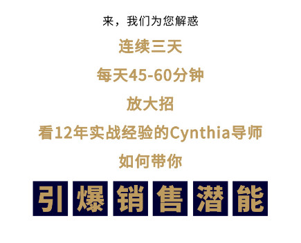 课程顾问成交具备的条件,课程顾问成交技巧