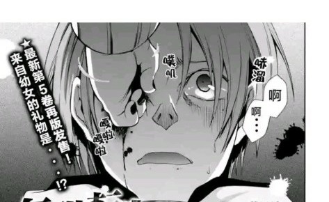 《无职转生》冒险篇——魔眼的bug能力，暴打三老婆爱丽丝。