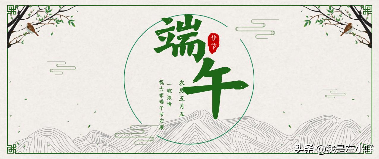 端午节借势文案,端午借势文案