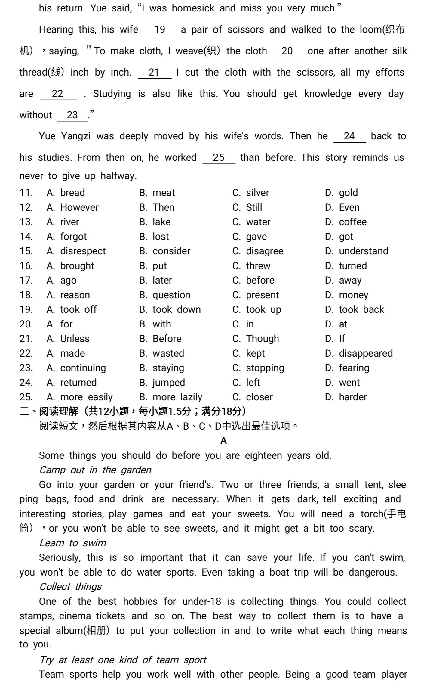 2020沈阳皇姑区九年级一模英语,沈阳初三英语一模试卷