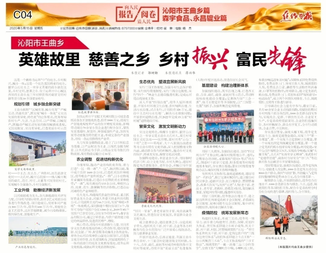 这是一个被称为沁阳“中”的地方！今天，应该让所有焦作人都认识