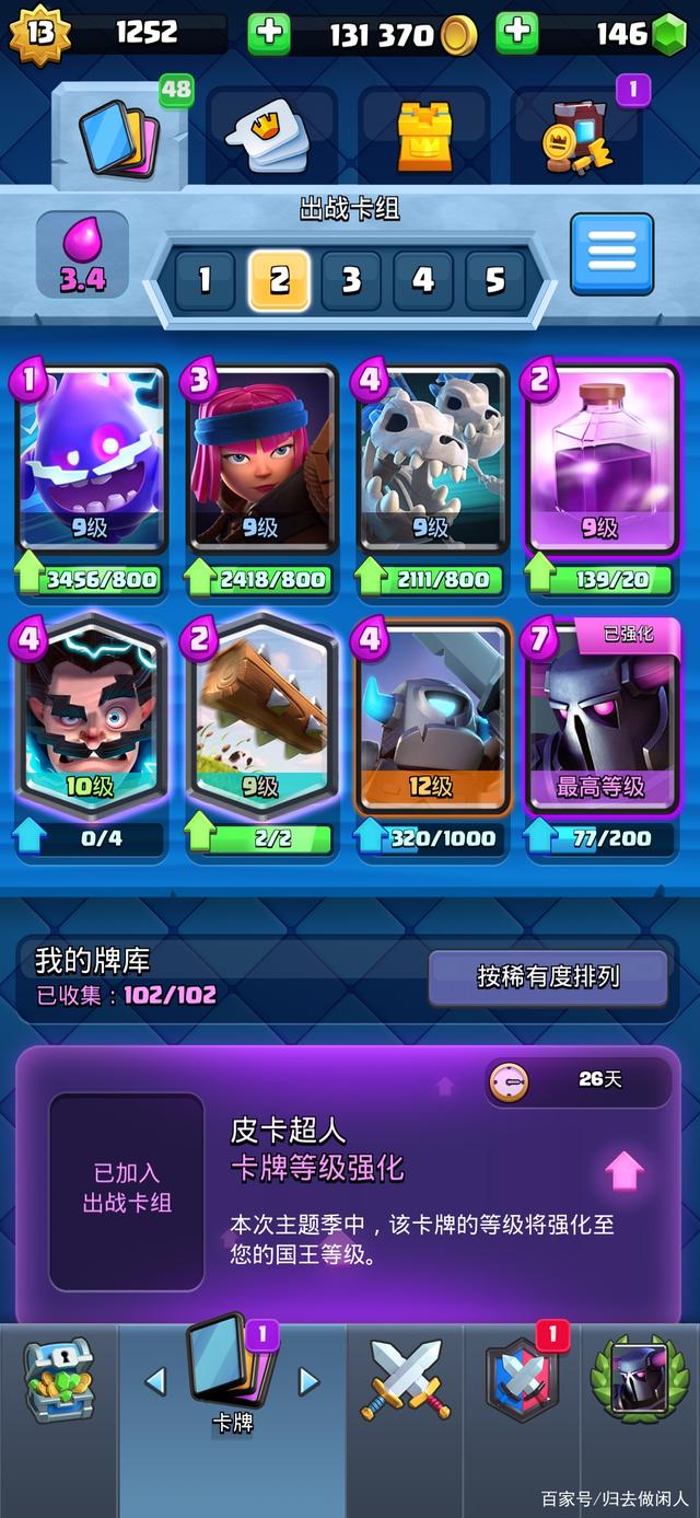 皇室战争怎么卡单排打2v2,皇室战争2v2选卡挑战活动攻略