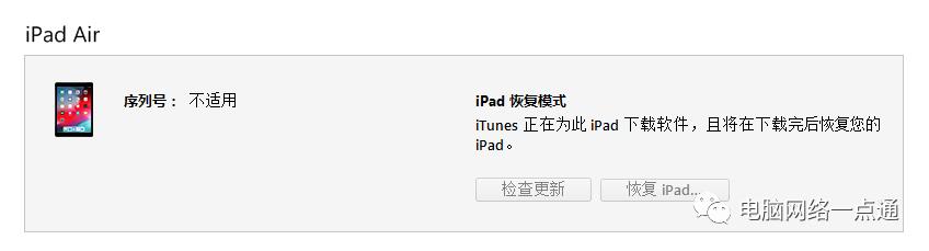 ipad显示已停用如何恢复,爱思助手恢复ipad已停用