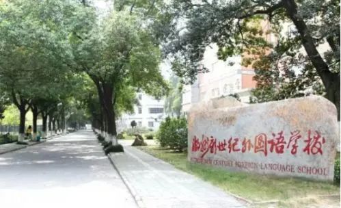 湖州帕丁顿双语学校学费多少钱,湖州私立高中哪个靠谱