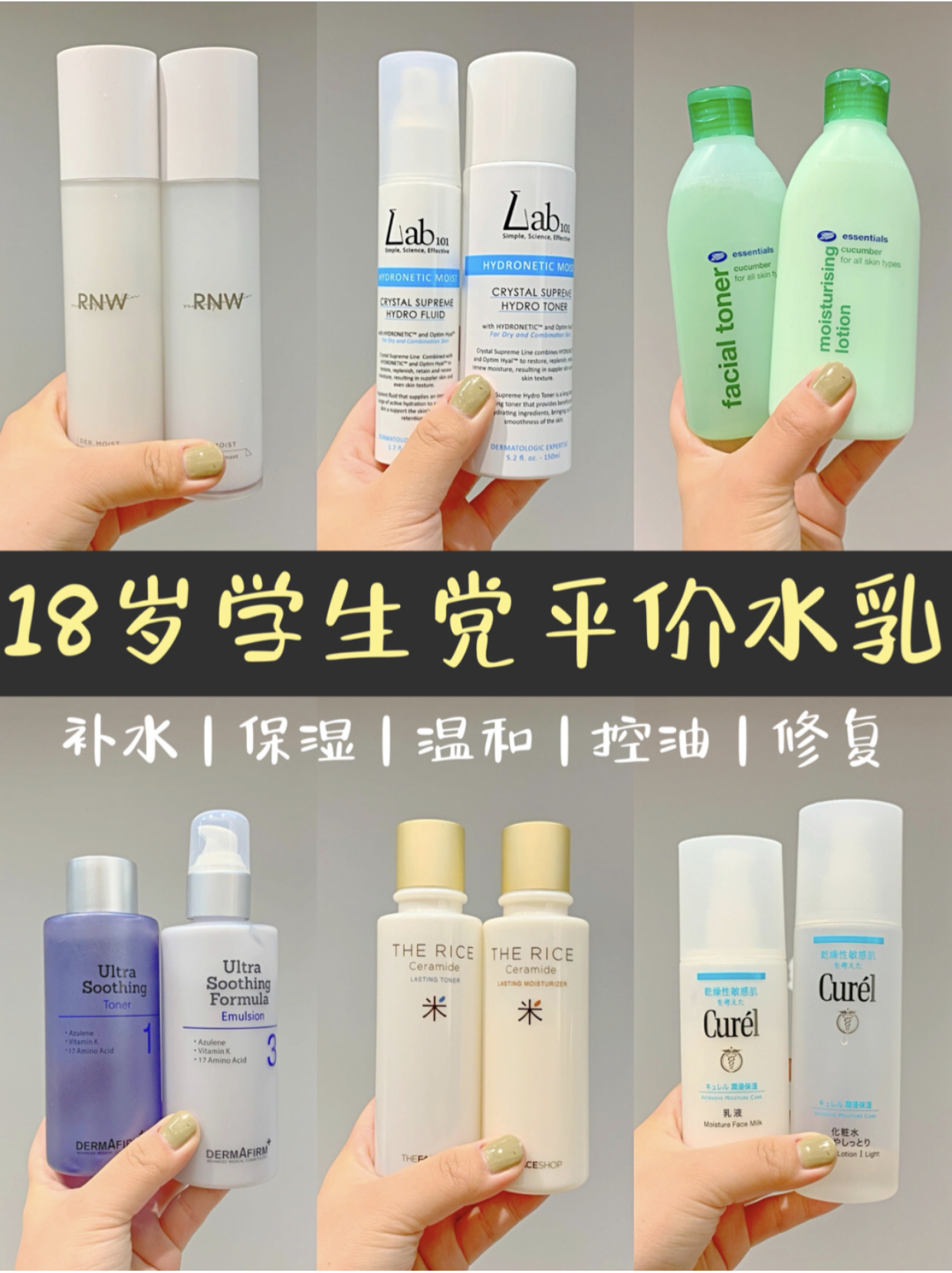 18岁学生护肤好物,秋冬必备平价好物
