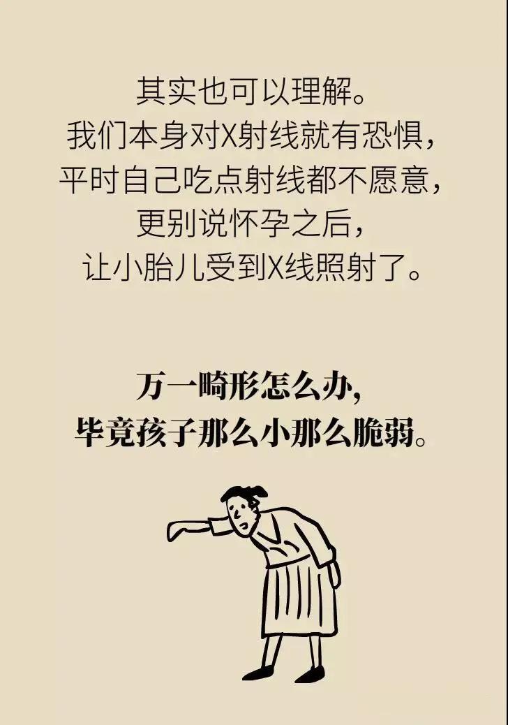体检照了x光不久后怀孕了能要吗,老公拍x光片后发现怀孕了怎么办