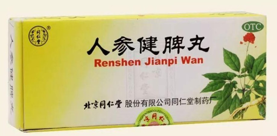 疏肝健脾丸和人参健脾丸的区别,健脾丸减肥还是人参健脾丸减肥