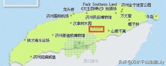 济州岛看韩国本土,济州岛看秋瓷炫