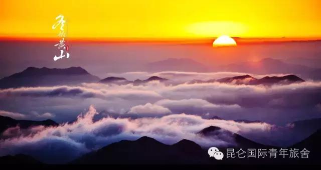 登黄山完全攻略|你爬的只是黄山,不是珠峰