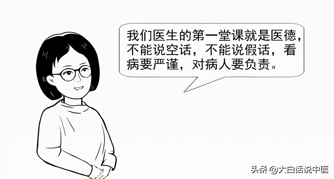 大白话说中医第七十九集,大白话说中医第十九期