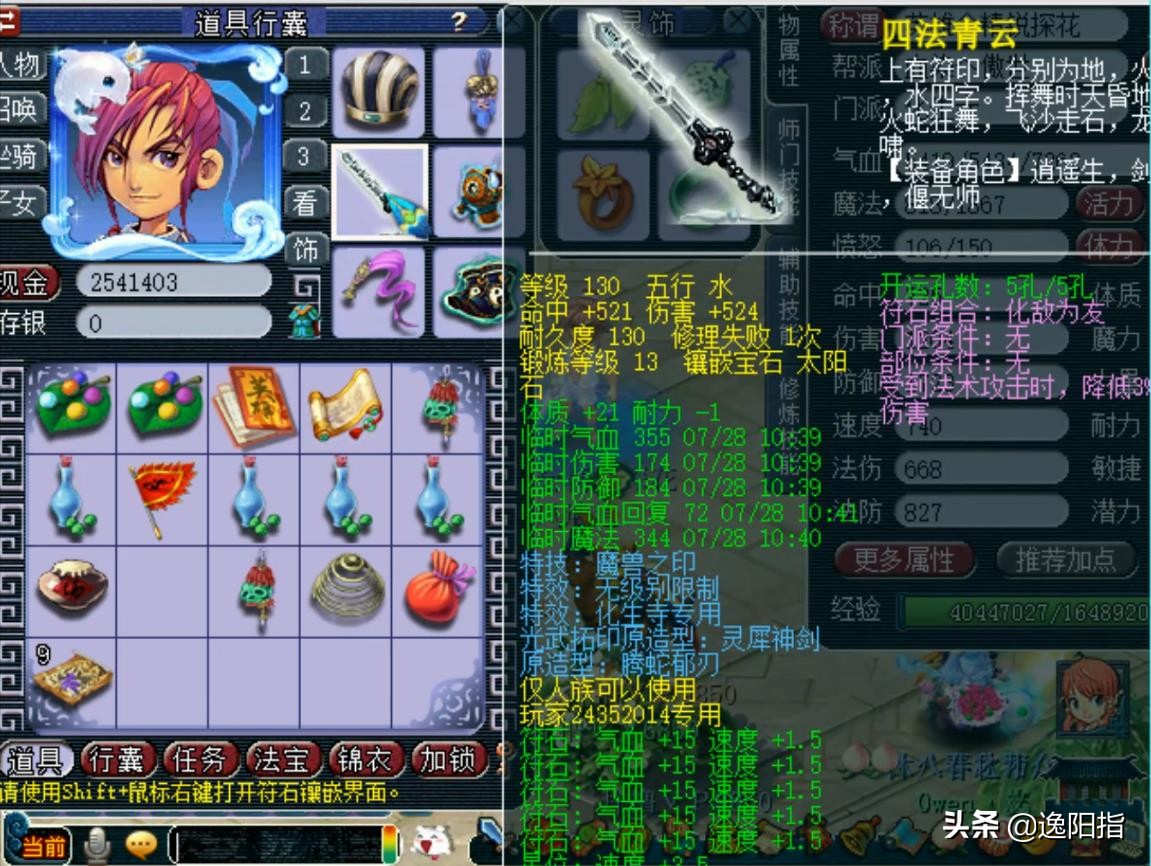 梦幻西游兰亭序59级在哪集合,梦幻西游兰亭序59方寸山人多吗