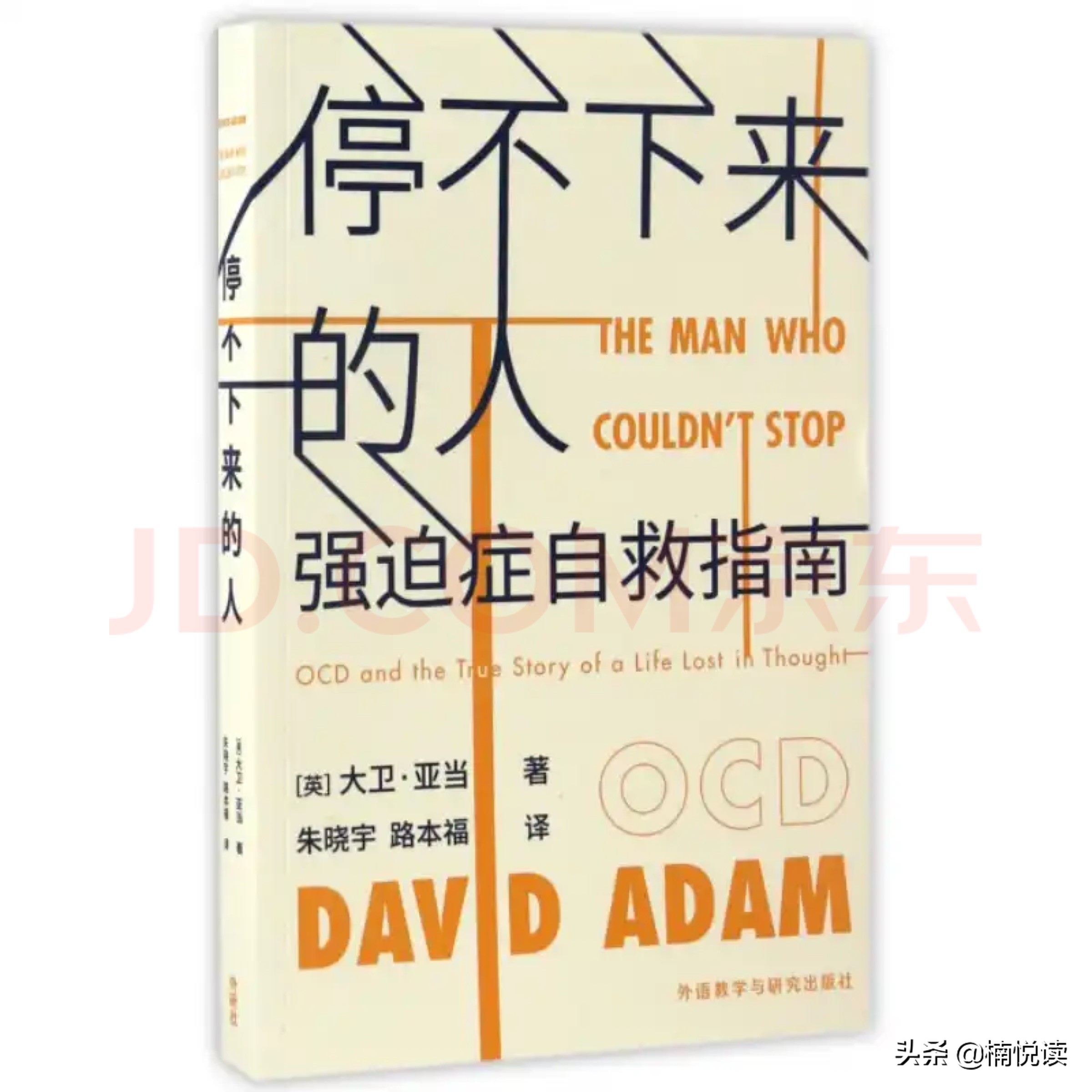 强迫症强迫思维找到根本原因,强迫症中的强迫行为和强迫观念