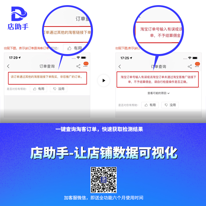 每日一推-店助手插件