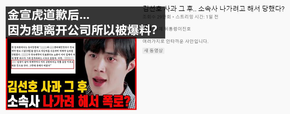 金宣虎反转事件,金宣虎复出