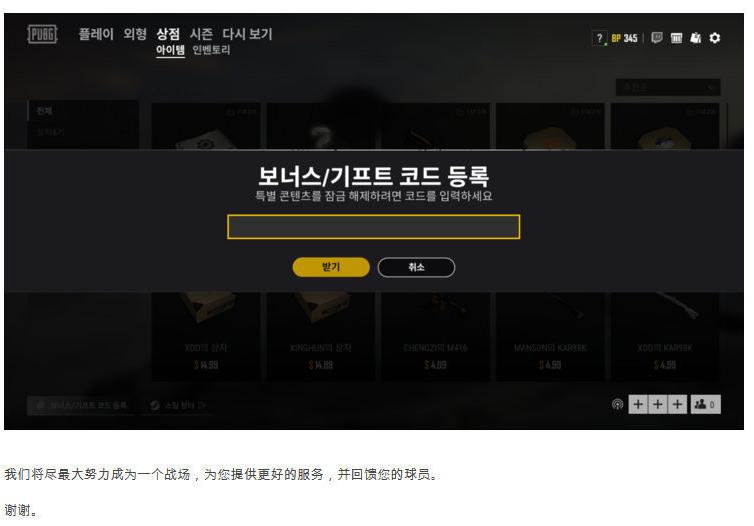 《绝地求生》避免被滥用：绝版五花肉枫叶M4皮肤CDKey即将被销毁