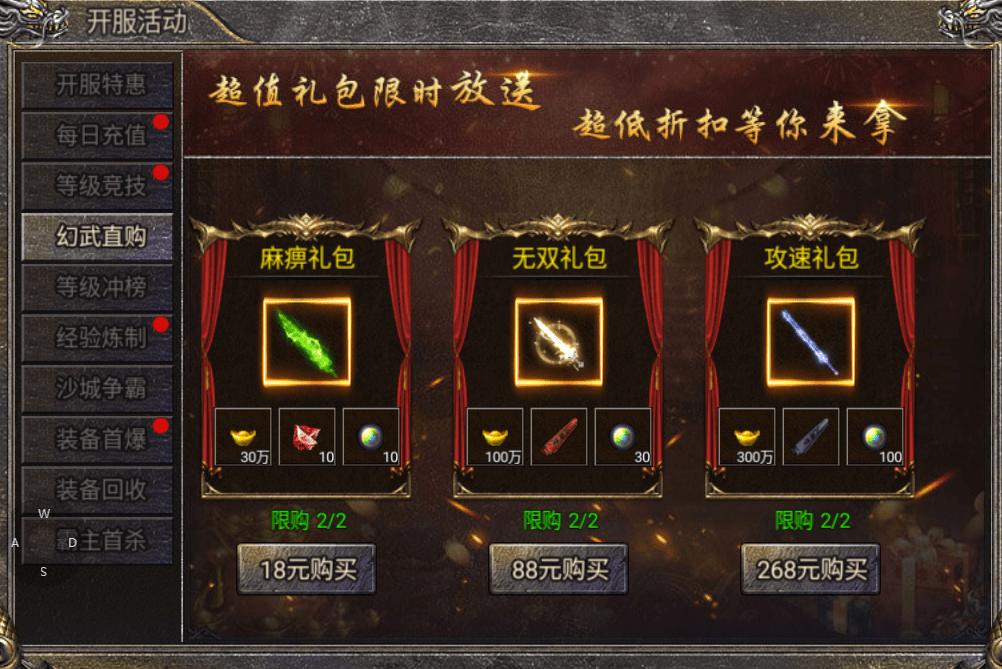 怒火合击之狂暴传奇上线送500直充,怒火合击之狂暴传奇开荒