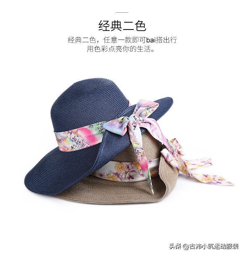 防晒帽子女夏天草帽沙滩遮阳帽,户外大檐遮阳帽女防晒草帽