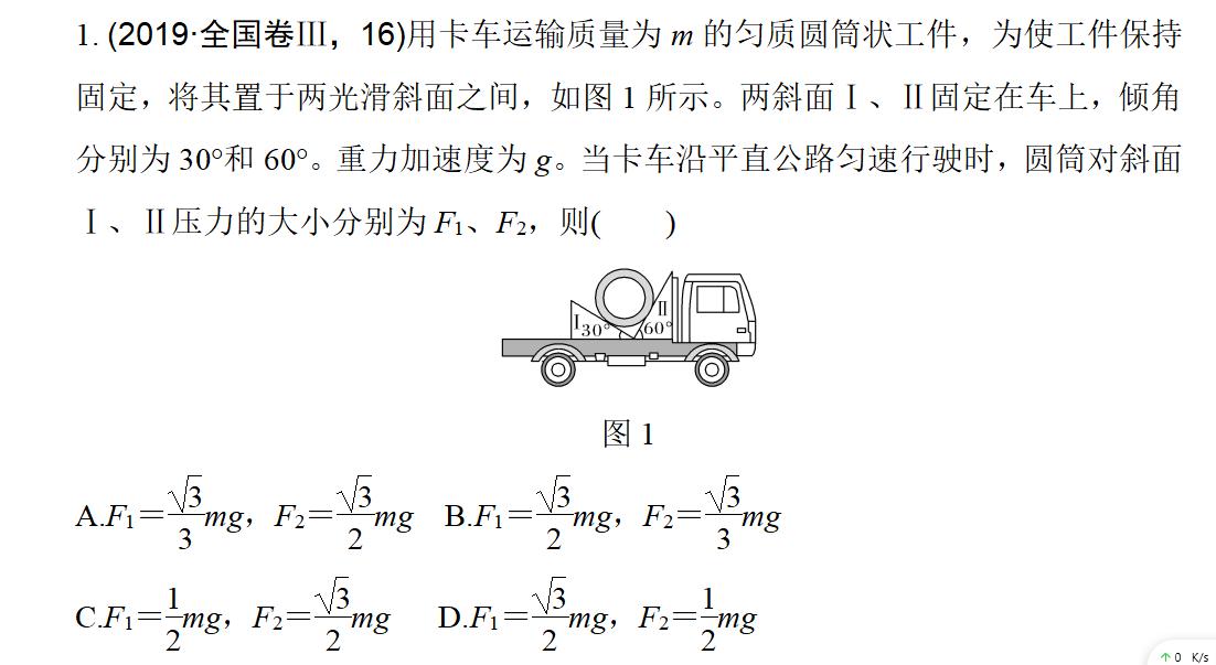 高中物理3-3学的是什么,高中物理3-5核心知识点