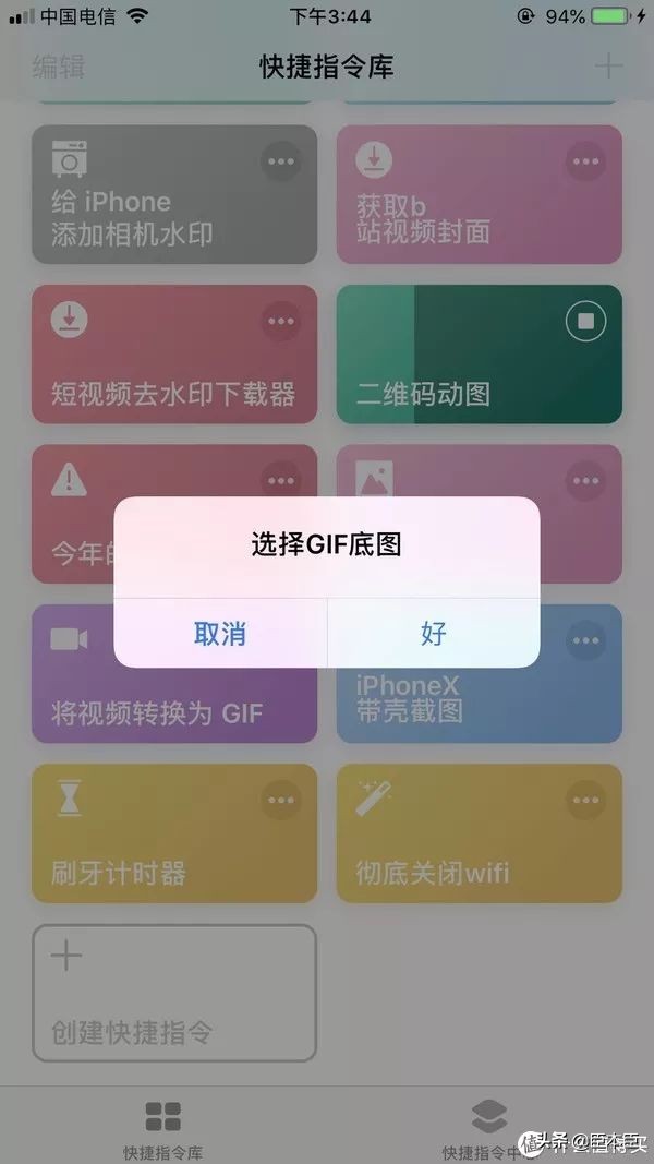 iphone比较实用的捷径指令,iphone100个捷径大全