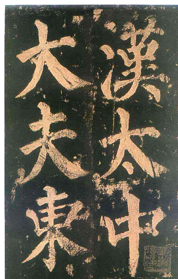 古人都是怎么练习字画的,古人都是怎么练习练字的