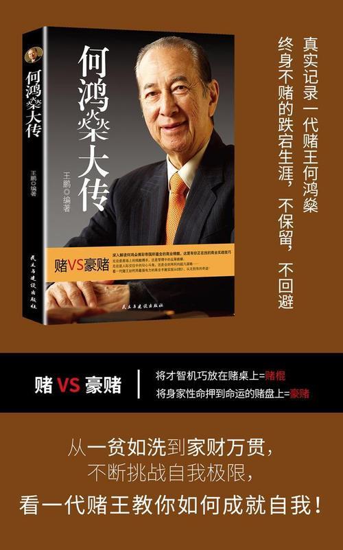 何猷君赌王最新消息,赌王去世陈百强热搜