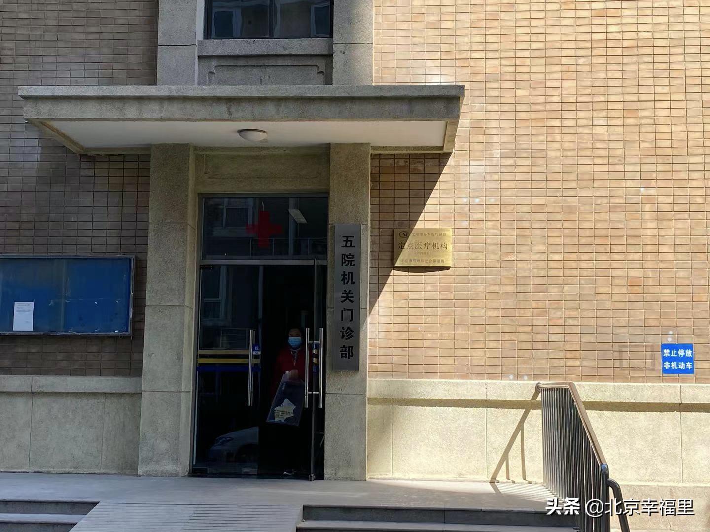 魏公村地铁站南次新楼盘 (魏公村北区房子值得买吗)