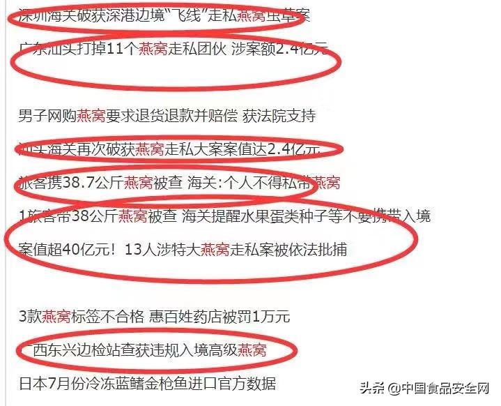 燕窝非法吗,燕窝重金属超标