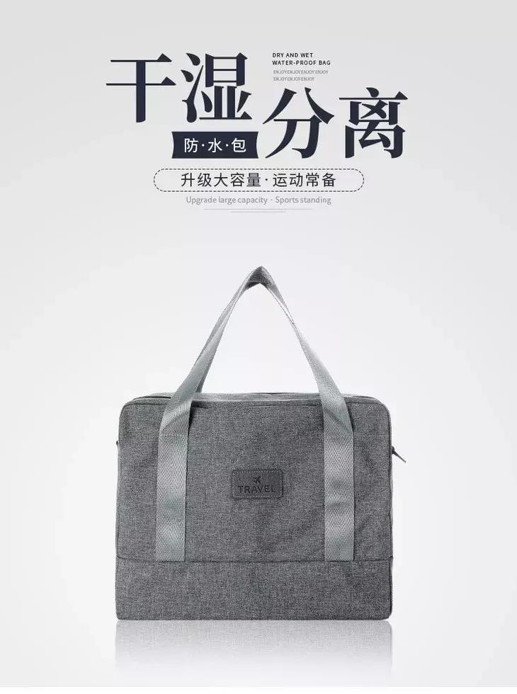 干湿分离旅行包100元左右,干湿分离旅行包