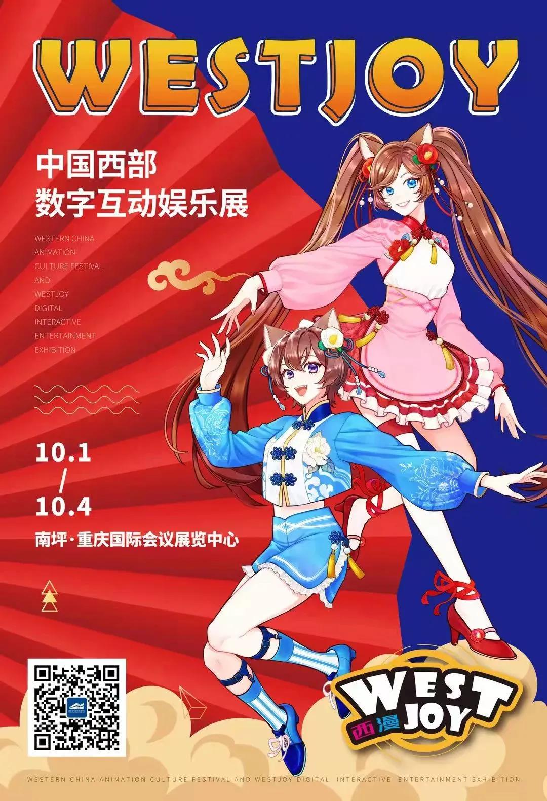 2021西漫WJ正式开启！沉浸式感受二次元魅力