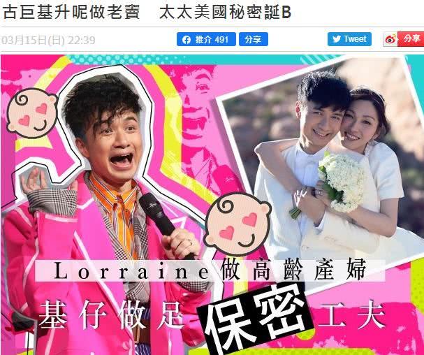 古巨基渣男经典片段,47岁古巨基被曝低调升级做爸爸