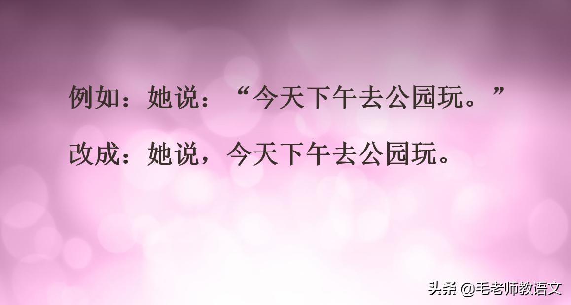 转述句的改法与技巧第二人称,转述句的改法与技巧初中