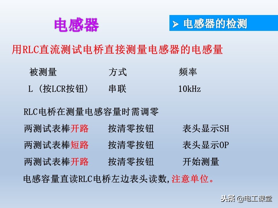 电子元器件基础知识大全详解,电子元器件基础知识大全pdf下载