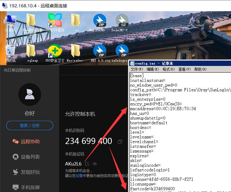 内网渗透的详细过程,内网渗透实战