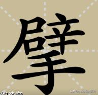 浼徊鍙斿瑙f瀽,浼徊鍙斿鏂囧甯歌瘑