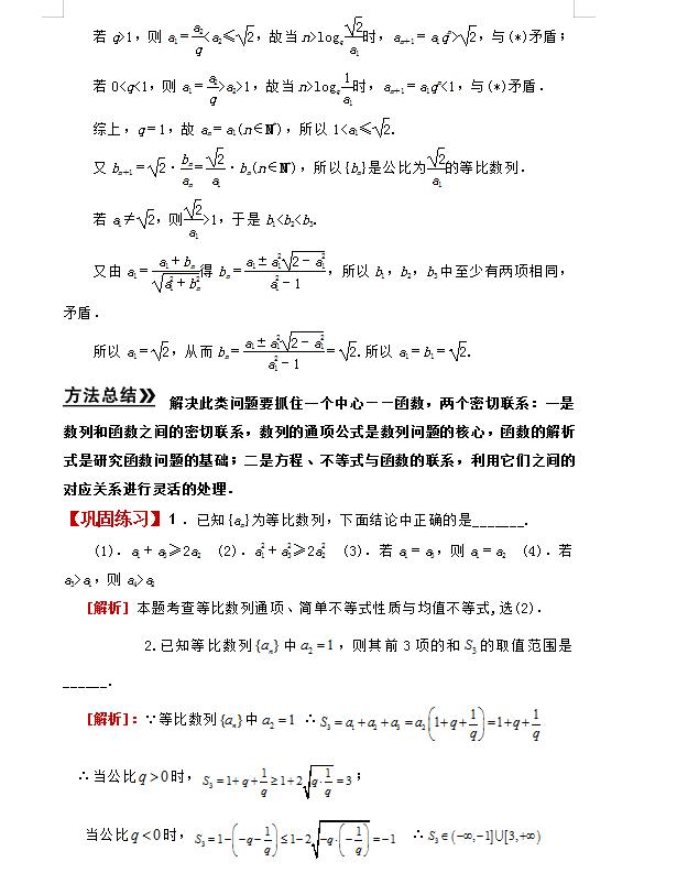 高一数学223页练习第4题讲解,高中数学23题不等式解题技巧