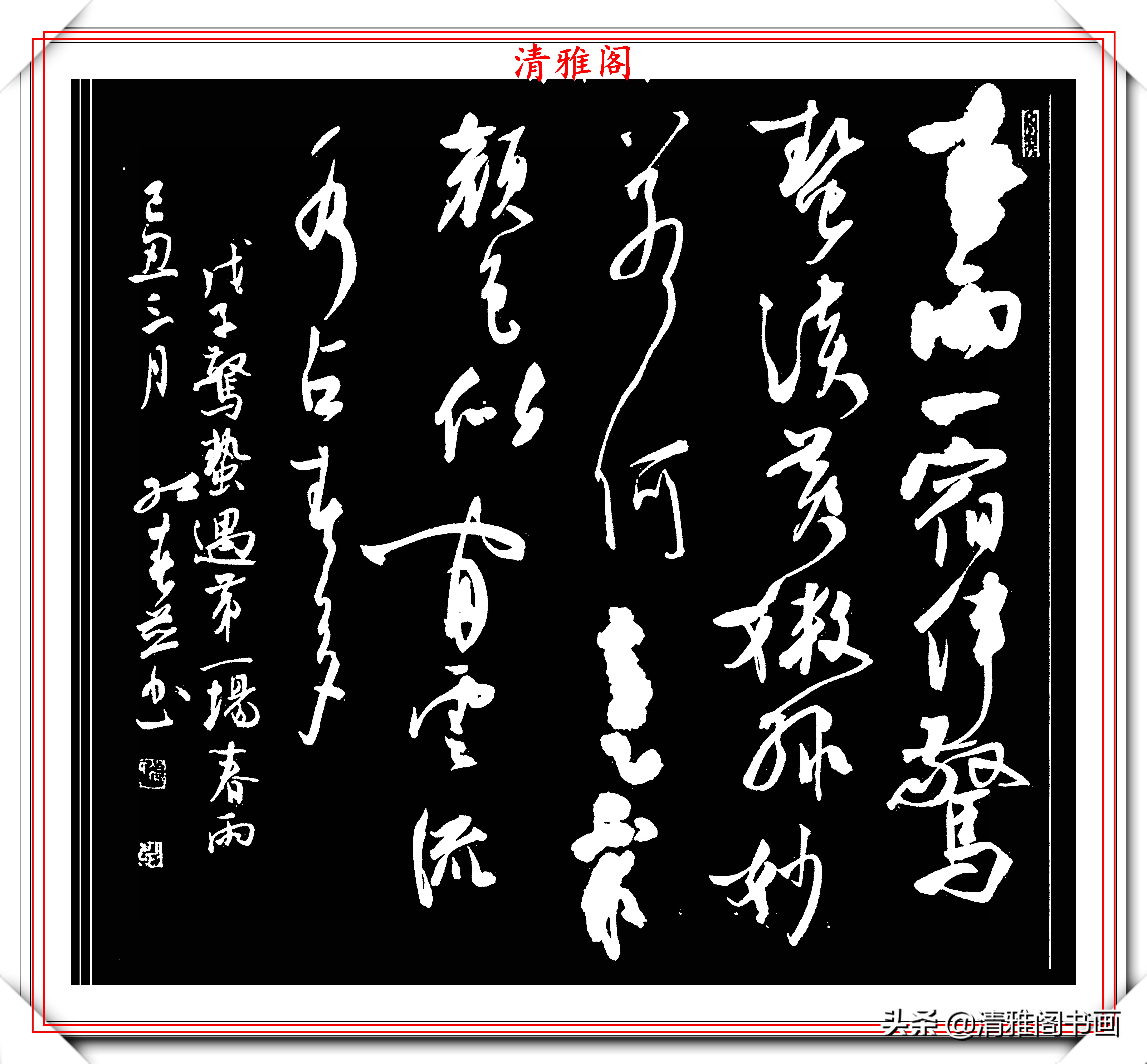 最漂亮的草书书法作品欣赏,书法家张红春作品