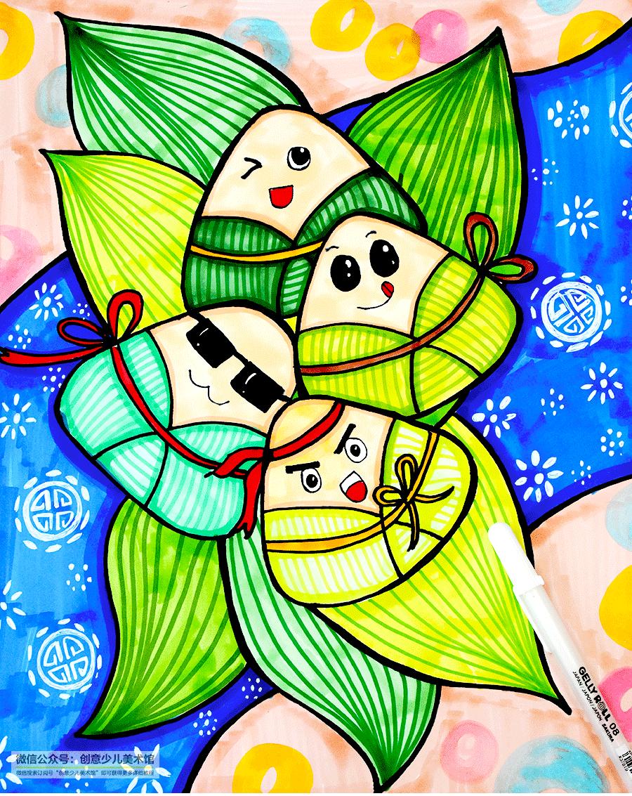粽子画法儿童画,儿童画端午节怎么画